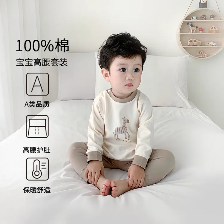 宝宝秋衣秋裤套装纯棉婴儿分体高腰护肚保暖内衣服女童打底衫秋冬