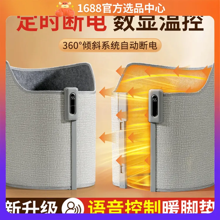 新品暖脚器办公室桌下暖脚神器保暖取暖器发热加热垫过冬暖脚宝