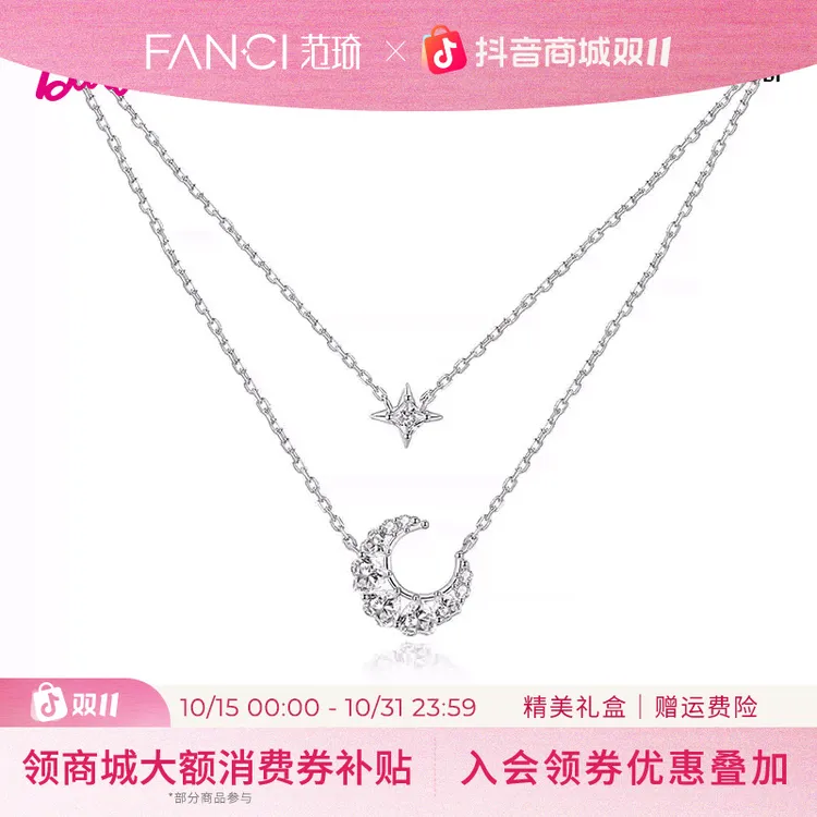 FANCI/范琦 坠链均925银 幻梦心月双层项链精致叠戴高级感送女友