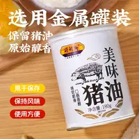 【得利斯】180g美味猪油*1