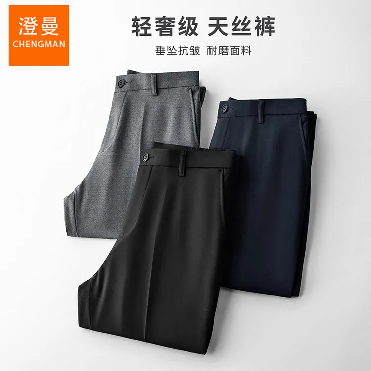 澄漫黑色九分裤女士长裤夏季职业通勤正装工作服天丝西装面试裤子