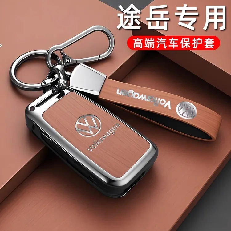 意遇适用【大众途岳】钥匙套25款新锐高级车内装饰用品大全金属壳扣