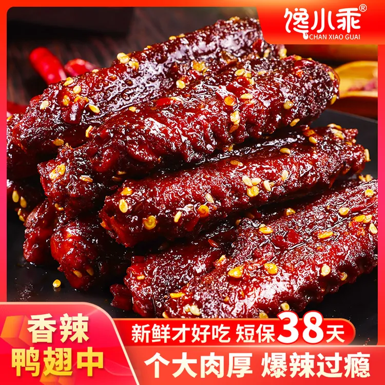馋小乖爆辣鸭翅中