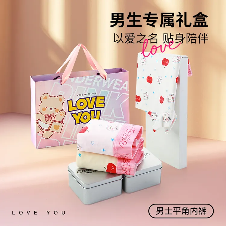 【礼盒装】KT内裤~秋冬男士内裤四角裤纯棉粉色卡通可爱搞怪平角裤