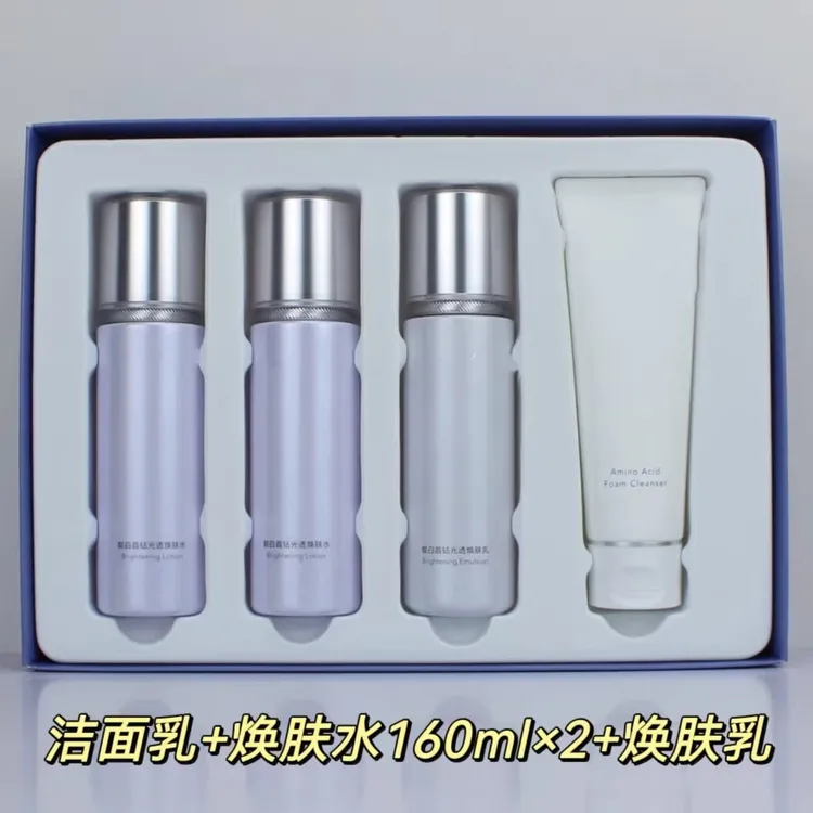 （店长推荐）美白淡斑烟酰胺礼盒水乳精华液补水保湿靓白滋润套盒