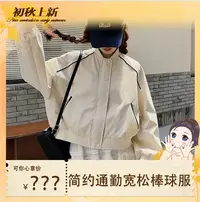 女薄款宽松型圆领拉链设计感短外套ins宽松时尚简约#Q903