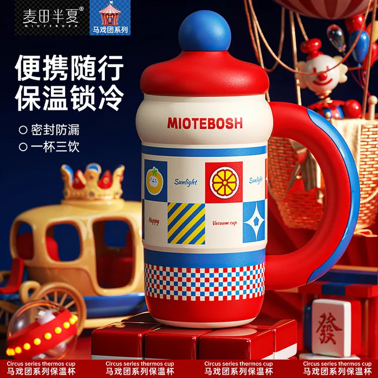 麦田半夏 创意高颜值马戏团316不锈钢水杯大容量长效保温时尚杯子