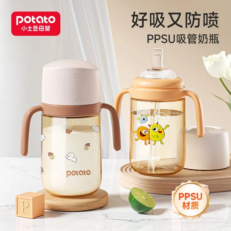 Potato/小土豆吸管奶瓶吸管杯学饮杯防呛防喷防摔防漏PPSU吸管式