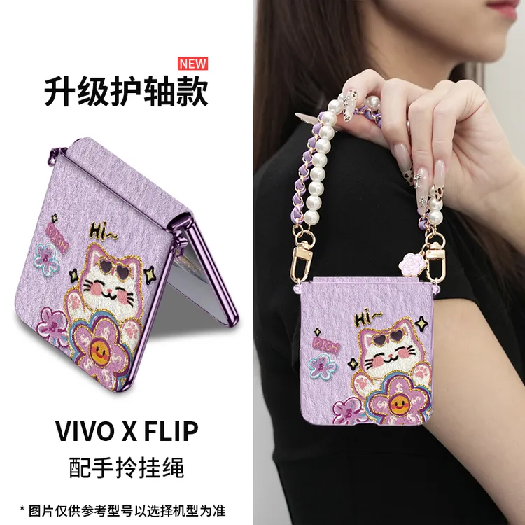 招财喵适用vivo x flip手机壳新款全包防摔高级感ins自带挂绳斜挎