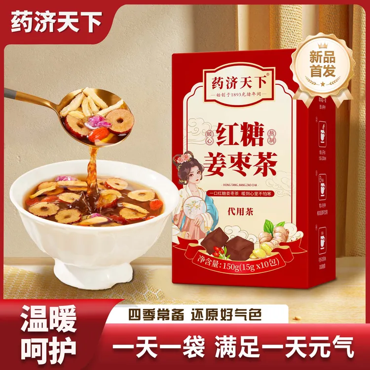 爆款红糖姜枣茶独立包装含桂圆红枣枸杞姜丝暖宫气皿女生爸爸茶