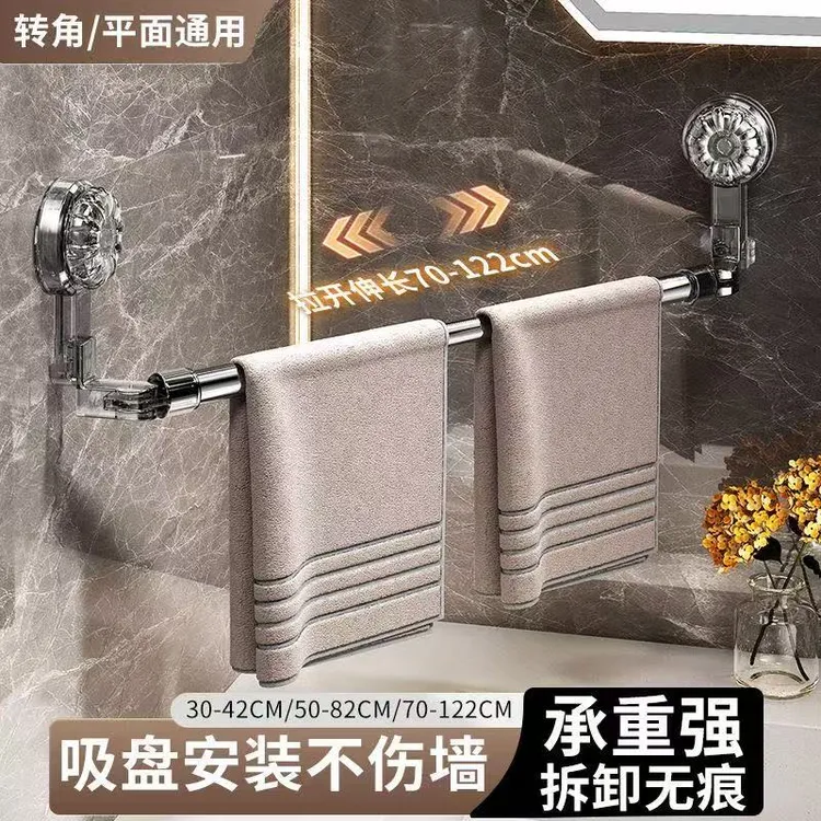 【特价处理】免打孔吸盘伸缩毛巾架家用卫生间浴室神器浴巾收纳架