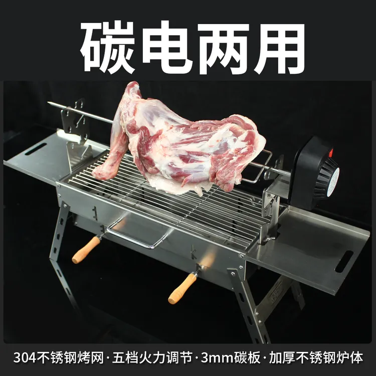 碳电两用折叠烧烤炉公文包式不锈钢烤羊腿炉厨房户外便携烧烤架