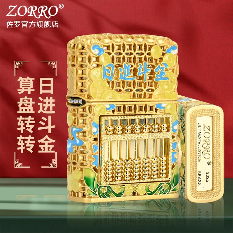 佐罗夜光Z-902TJRJDJ日进斗金算盘盔甲防风煤油打火机创意打火机