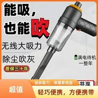 【厂家低价】无线车载吸尘器强力吸灰尘吸吹多功能清洁两用便携款式