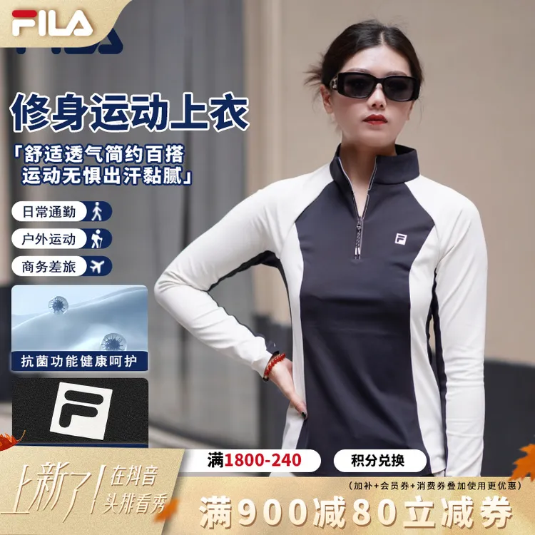 【修身透气】FILA/斐乐女早秋薄款速干健身运动休闲长袖上衣套头衫
