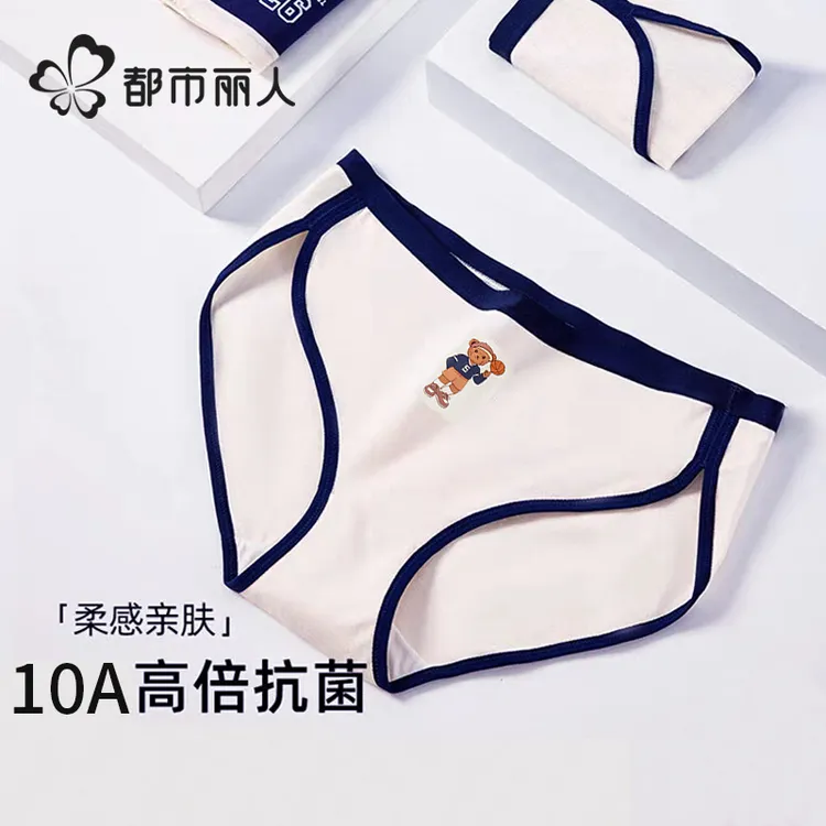 都市丽人小熊内裤女中腰性感100棉抗菌舒适透气2025女生三角短裤