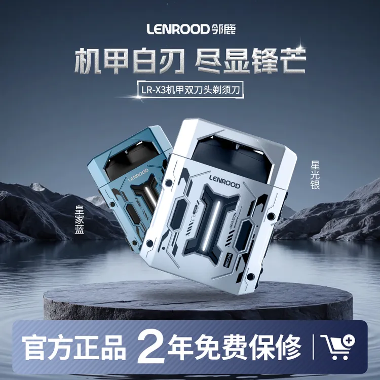 邻鹿男士剃须刀电动刮胡刀便捷式3D双浮动刀头剃须刮脸刀全身水洗