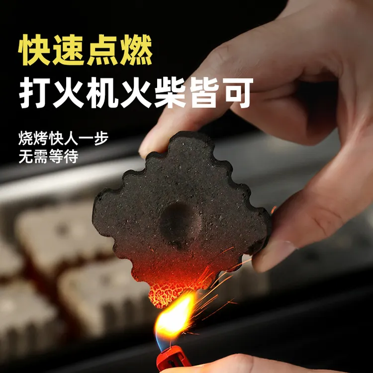 普通户外环境家用烧烤碳煮茶竹炭取暖速燃炭无烟碳室内烤火围炉果