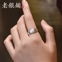 吴越老银铺 足银戒指 足银999福禾戒指纯银可调戒指福字百搭