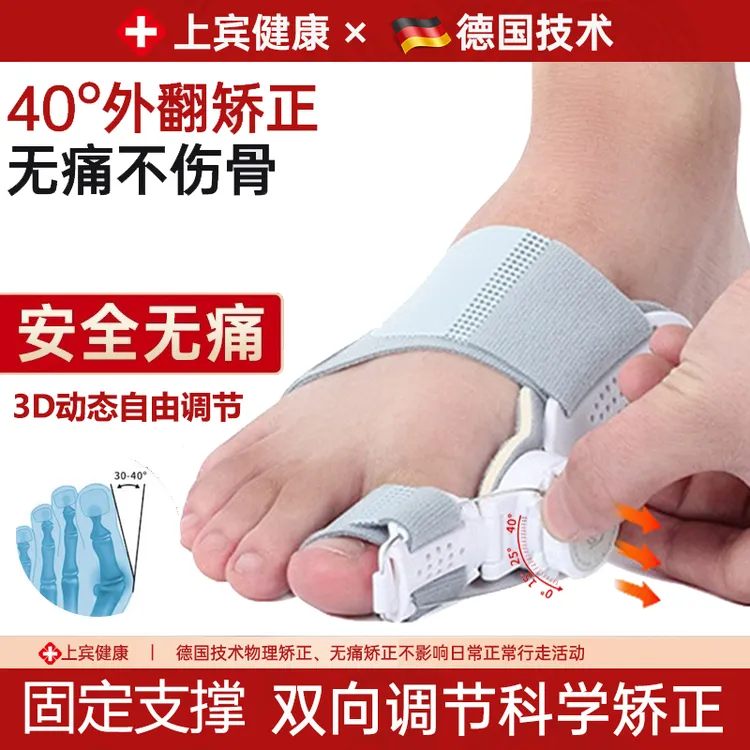脚趾矫正神器拇外翻大脚指骨头突出变形弯曲防磨纠正分趾器可调节