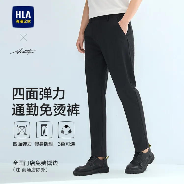 【磨毛加厚】海澜之家秋冬新款大码休闲裤加厚轻商务裤子一条过冬