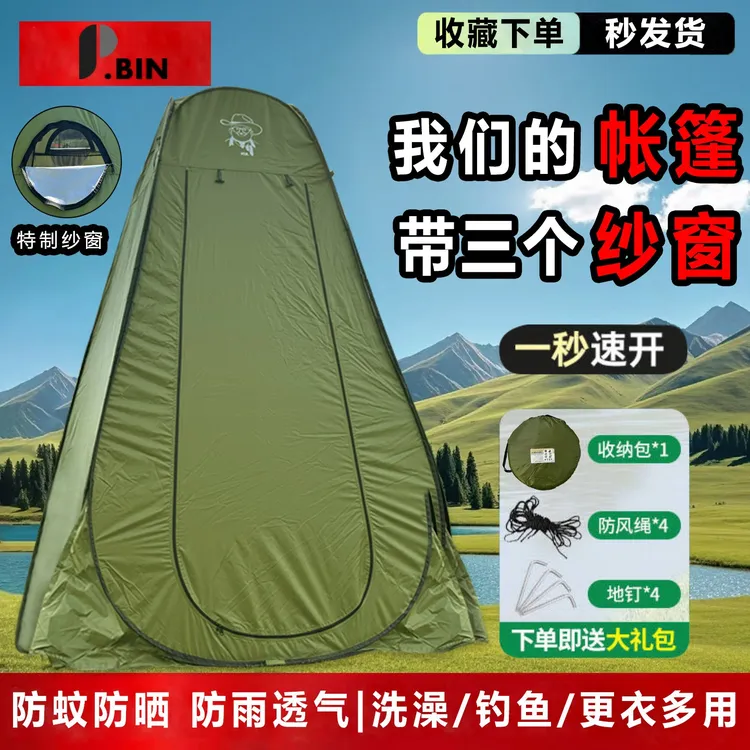 沐浴更衣厕所户外帐篷便携折叠加厚换衣罩洗澡浴帐露营简易洗澡间