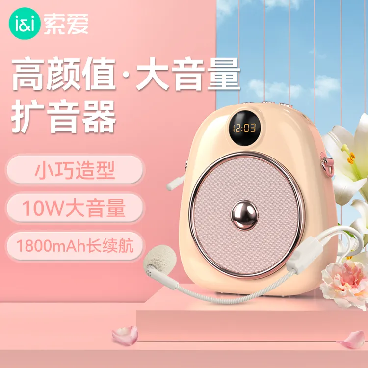 索爱S655便携教师导游时尚设计小蜜蜂续航大音量专用高颜值扩音器