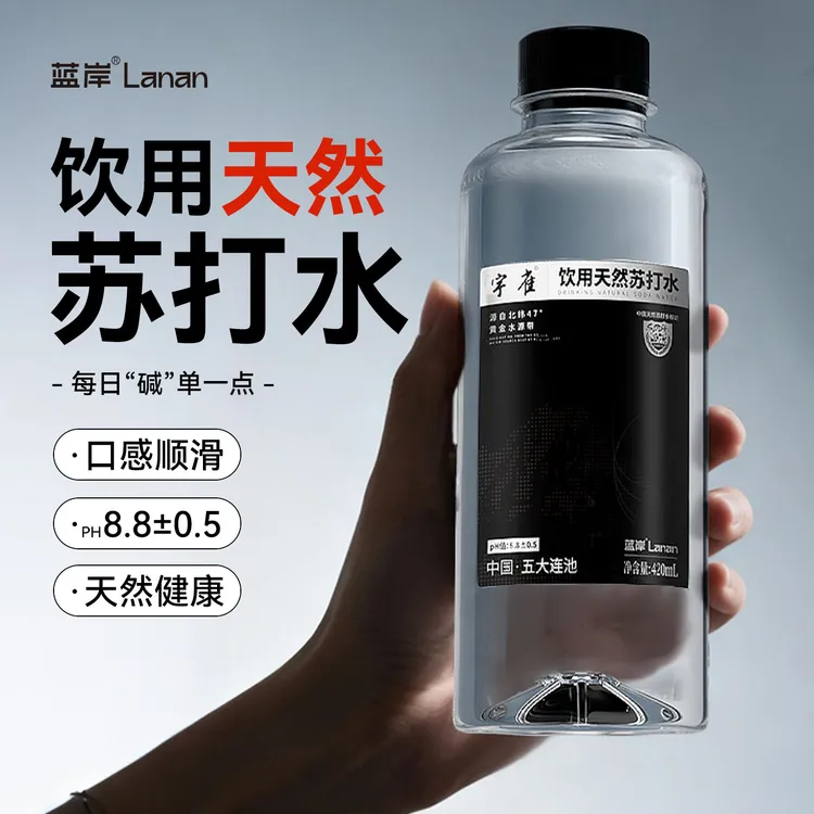 【到手10箱送货上门】蓝岸宇雀天然苏打水五大连池弱碱性整箱420ml
