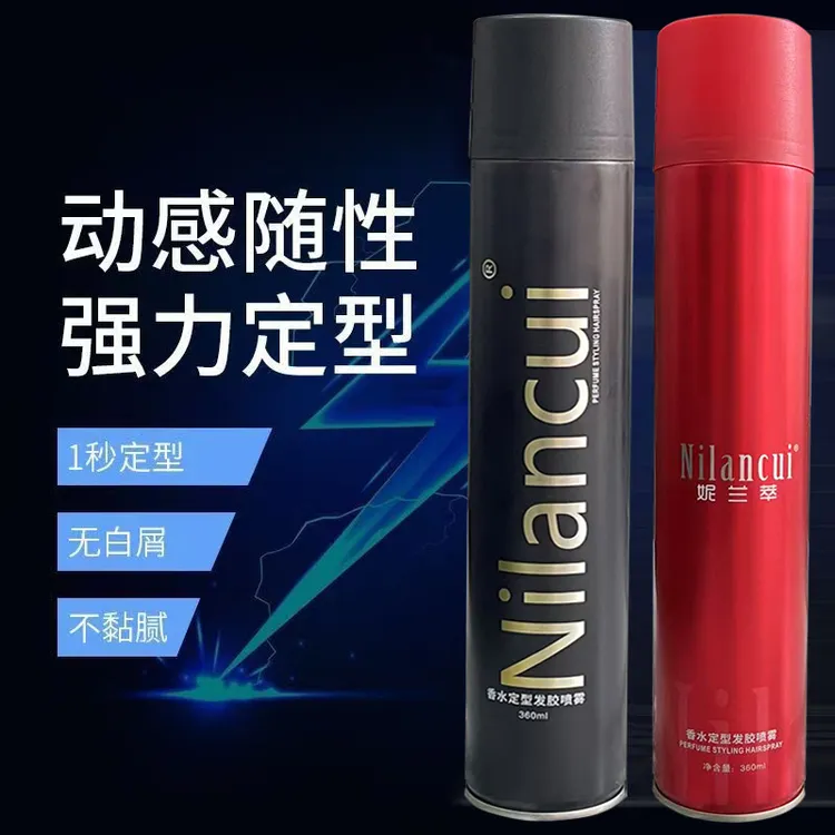 强力定型喷雾发胶持久清香自然蓬松造型保湿发胶摩丝发廊美发用品