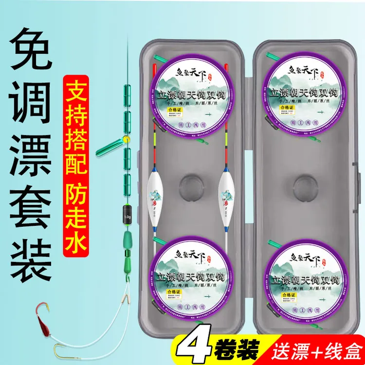 立漂朝天钩线组双钩传统钓套装配浮漂手工调好漂主线全套挂杆即钓