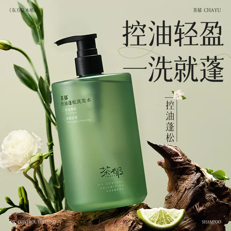 茶郁控油蓬松洗发水家庭专用无硅油柔顺依兰香洗发水正品旗舰长效