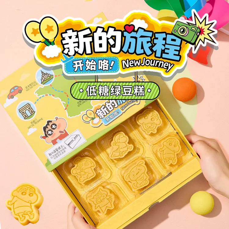 【蜡笔小新收纳礼盒】蜡笔小新联名绿豆糕收纳礼盒送儿童送闺蜜