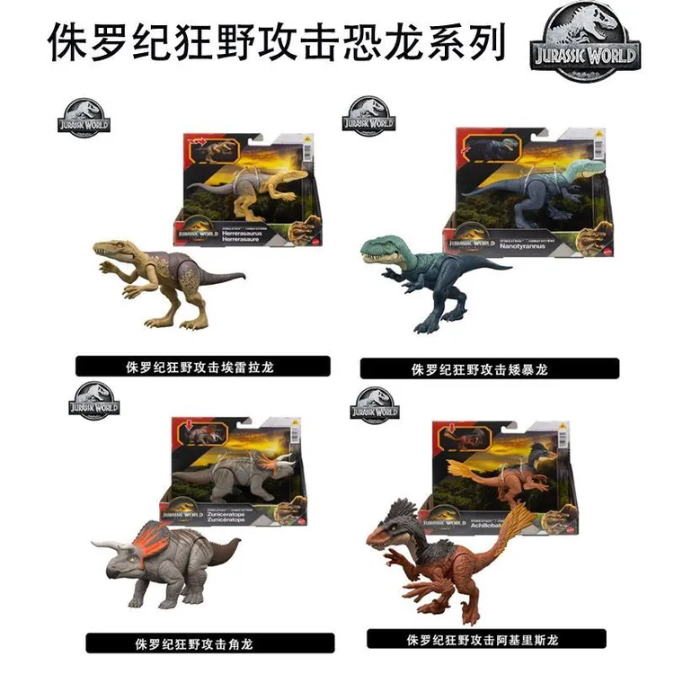 美泰侏罗纪世界狂野攻击恐龙暴龙角龙模型男孩玩具礼物