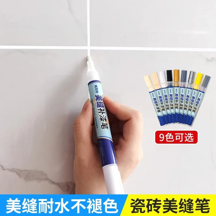 威克纳美缝剂瓷砖地砖专用改色美缝施工工具缝隙修色笔磁砖补色笔