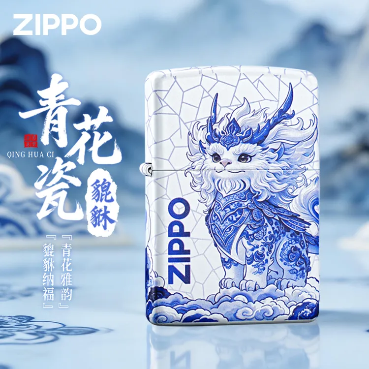 Zippo打火机青花瓷貔貅瑞狮复古个性男士礼品官方正品原装防风DY