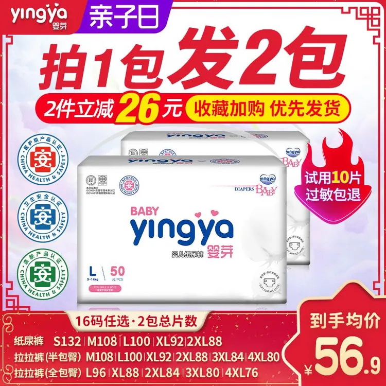 婴芽纸尿裤l超薄透气拉拉裤医护级婴儿尿布男女宝专用夏季薄款