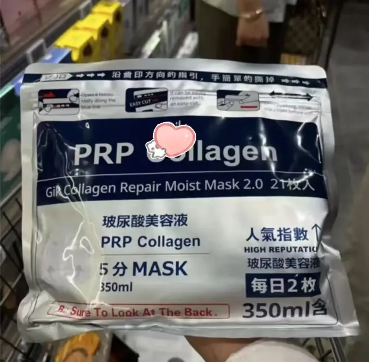 许昌超市代购玻尿酸面膜补水保湿清洁滋润