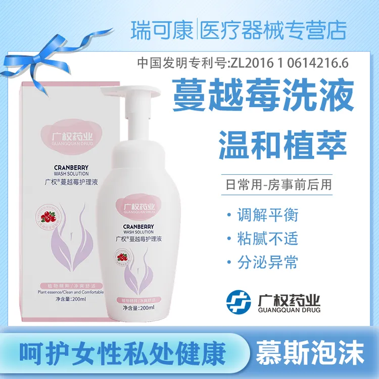 【日常+经期】蔓越莓私护洗液女性益生菌护理温和清洁弱酸持留香久