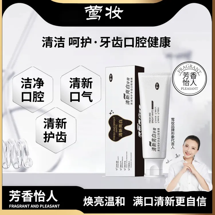 新疆包邮【孙茜明星代言】清新亮白益生菌牙膏牙龈护理松动净白健齿