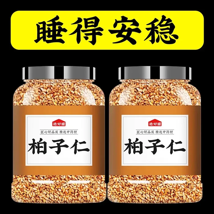 柏子仁正宗野生柏籽仁精选炒熟柏子仁颗粒饱满泡可搭酸枣枸杞泡水