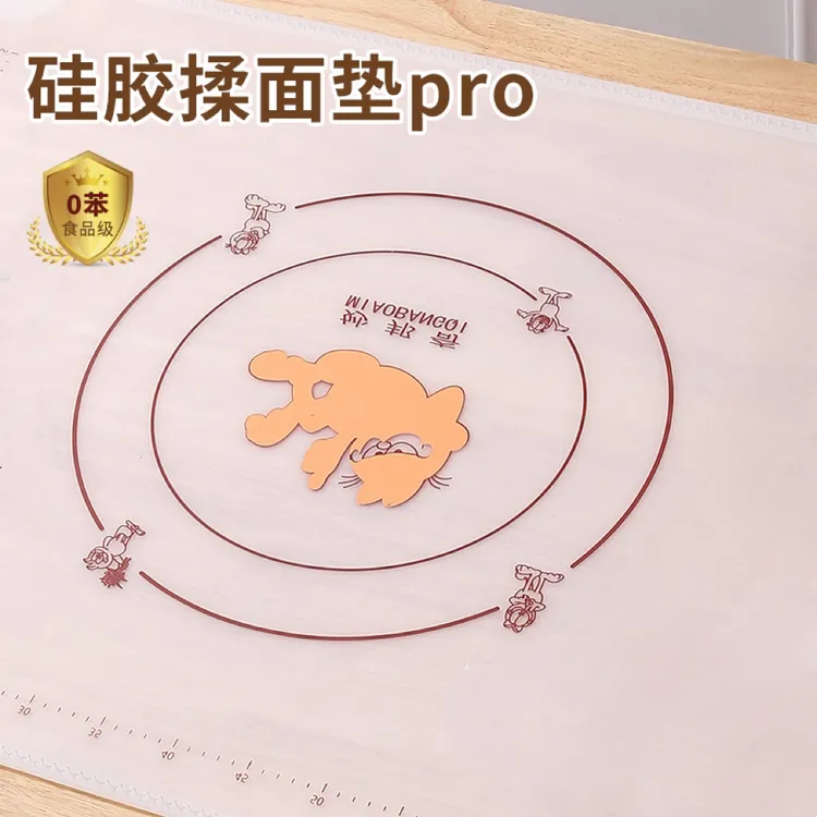 【妙邦奇】硅胶垫家用擀面垫和面垫揉面垫加厚不粘硅胶揉面垫