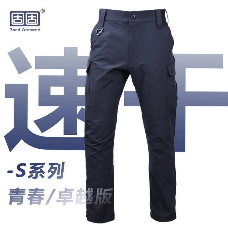 固固卓越【速干抗造】工作夏季速干作训透气耐磨高弹战术裤男工装裤