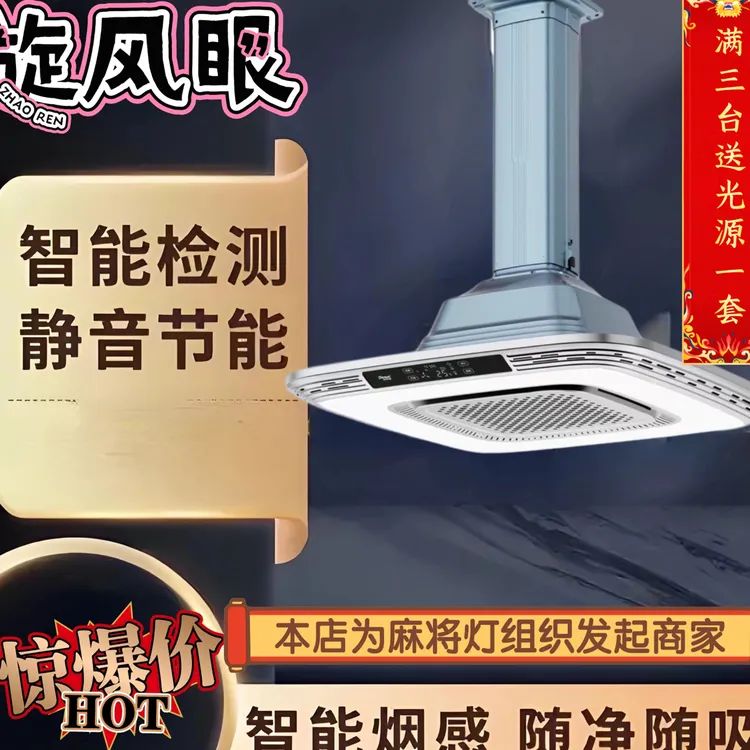 棋牌室吸烟灯排烟机麻将吸烟机排风吸烟神器空气净化器茶楼吸烟灯