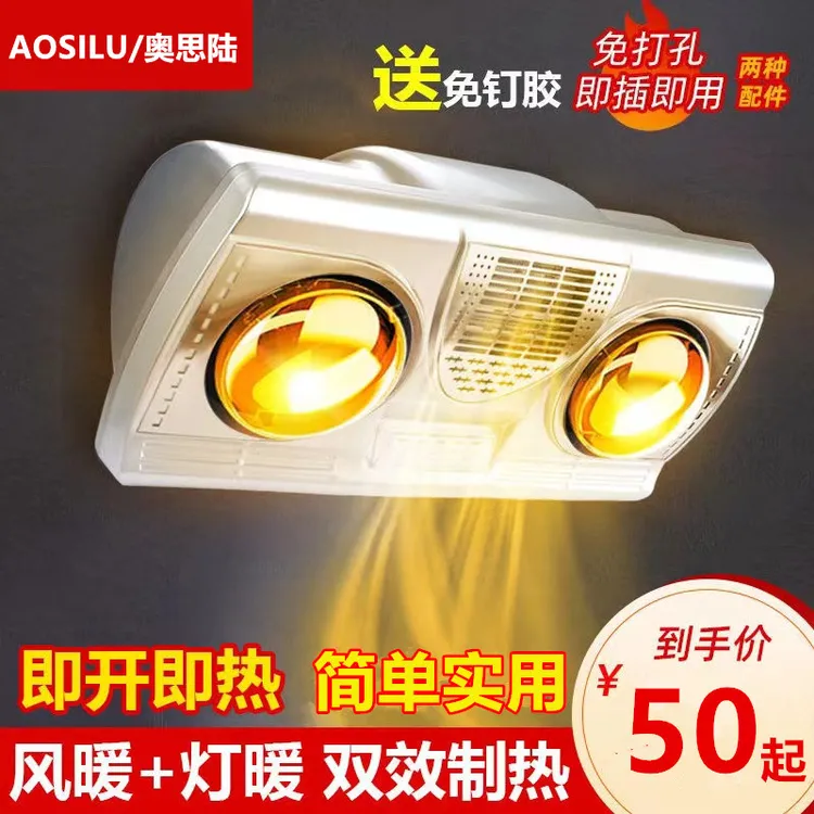 浴霸壁挂式免打孔防爆防水二灯三灯风暖取暖灯卫生间浴室挂墙灯暖
