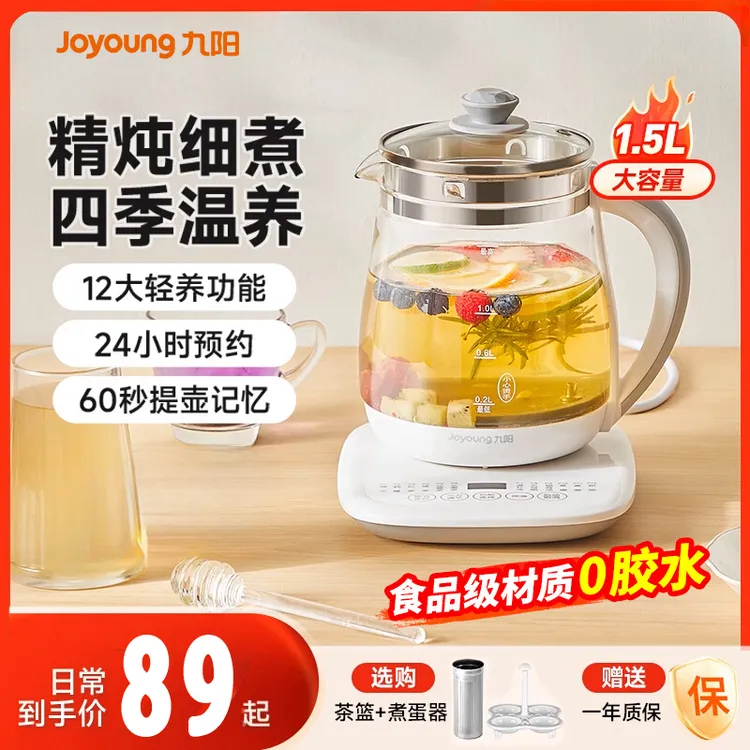 九阳多功能养生壶家用全自动煮茶器大容量熬中药炖煮烧水壶1506BQ