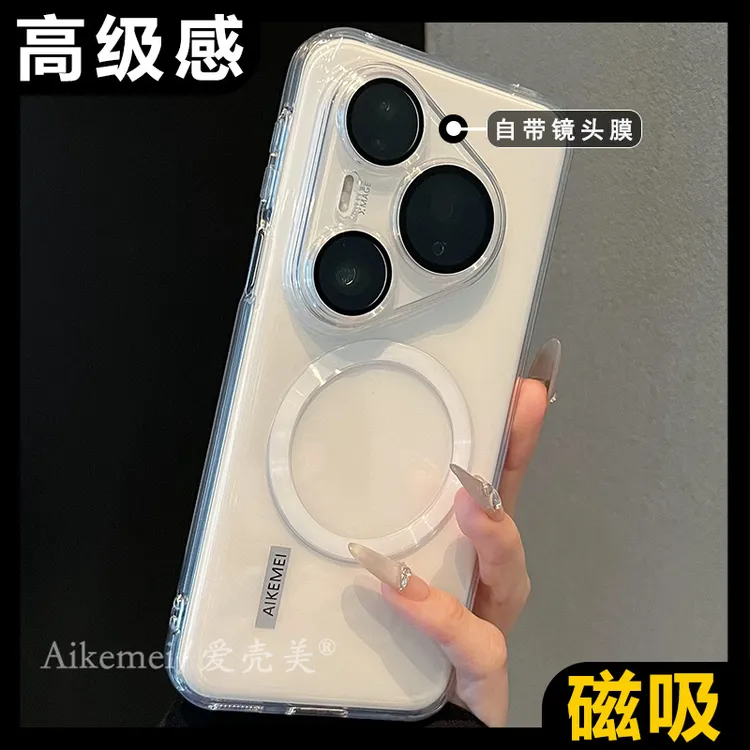 适用华为Pura80pro+手机壳透明磁吸pura80Ultra自带镜头膜保护女