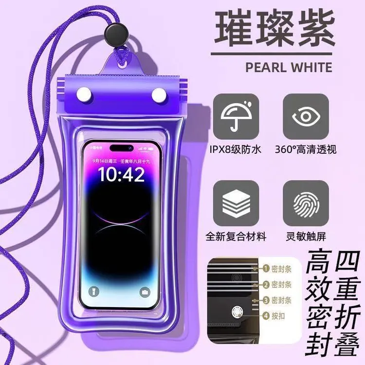 防水手机袋可触屏潜水游泳漂流水下拍照手机防水袋三层自密封气囊