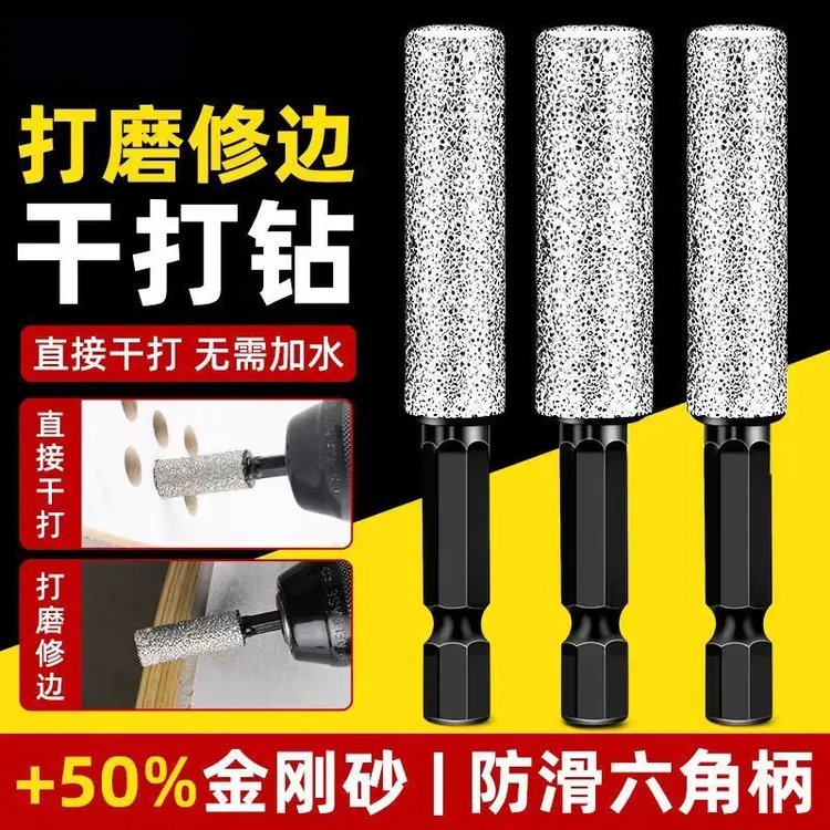 【工厂直销】新款瓷砖打孔钻头开孔器扩孔打磨磨头修边干打玻璃钻头