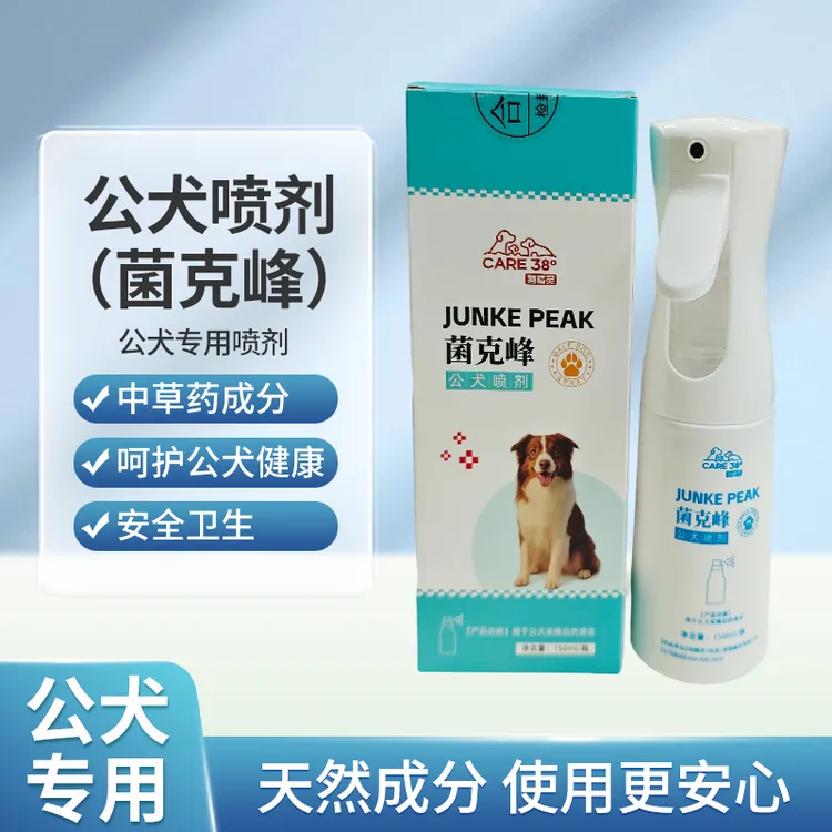 倍特双菌克峰 公犬护理液 日常清洗 公犬清洁喷剂
