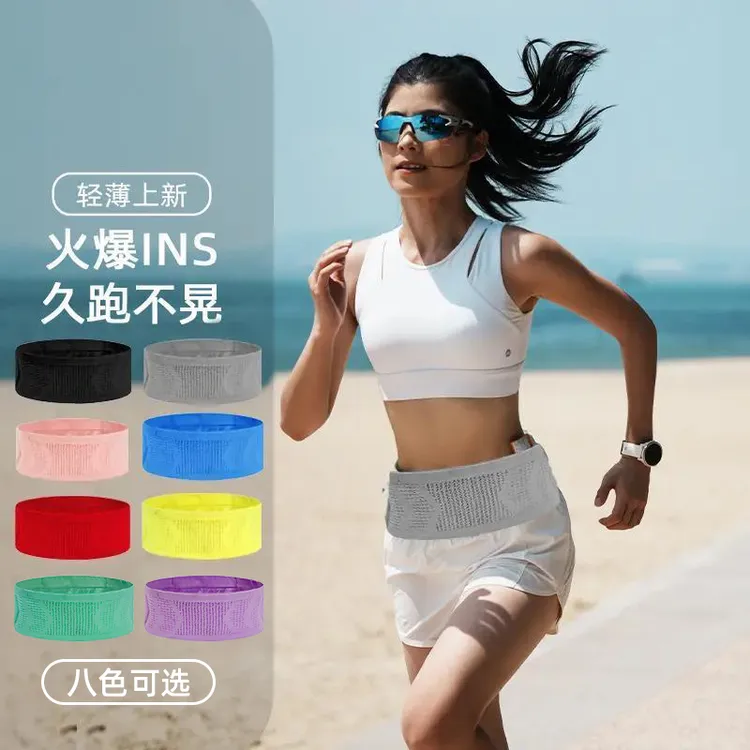 轻薄腰包男士手机袋运动马拉松专业弹力隐形防盗专用户外登山徒步